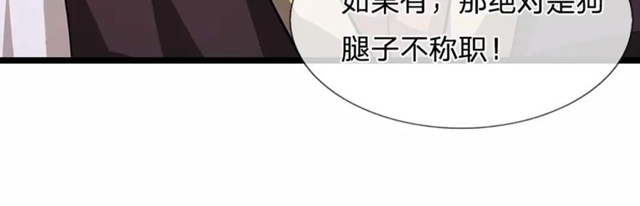 被困百万年：弟子遍布诸天万界 第280话 收狗腿子，很有意思 第59页