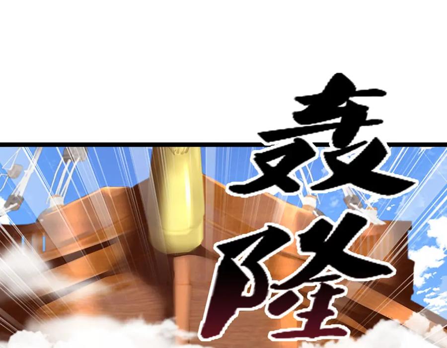 被困百万年：弟子遍布诸天万界 第280话 收狗腿子，很有意思 第86页
