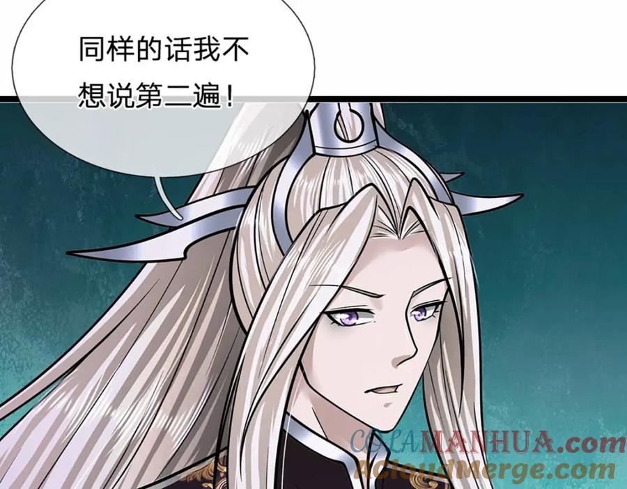 被困百万年：弟子遍布诸天万界 第280话 收狗腿子，很有意思 第32页