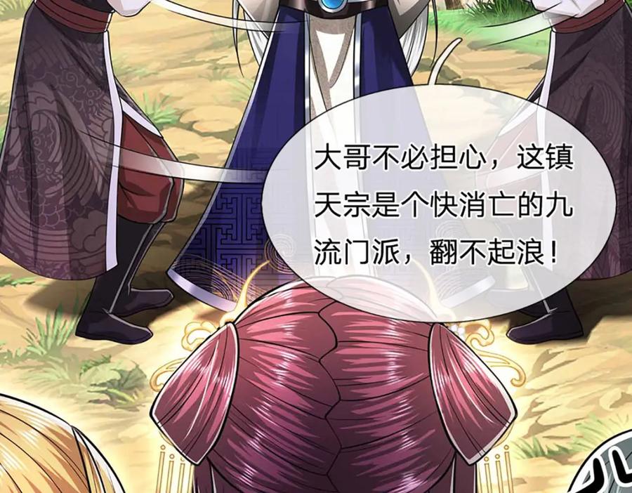 被困百万年：弟子遍布诸天万界 第280话 收狗腿子，很有意思 第10页