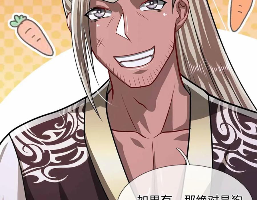 被困百万年：弟子遍布诸天万界 第280话 收狗腿子，很有意思 第58页