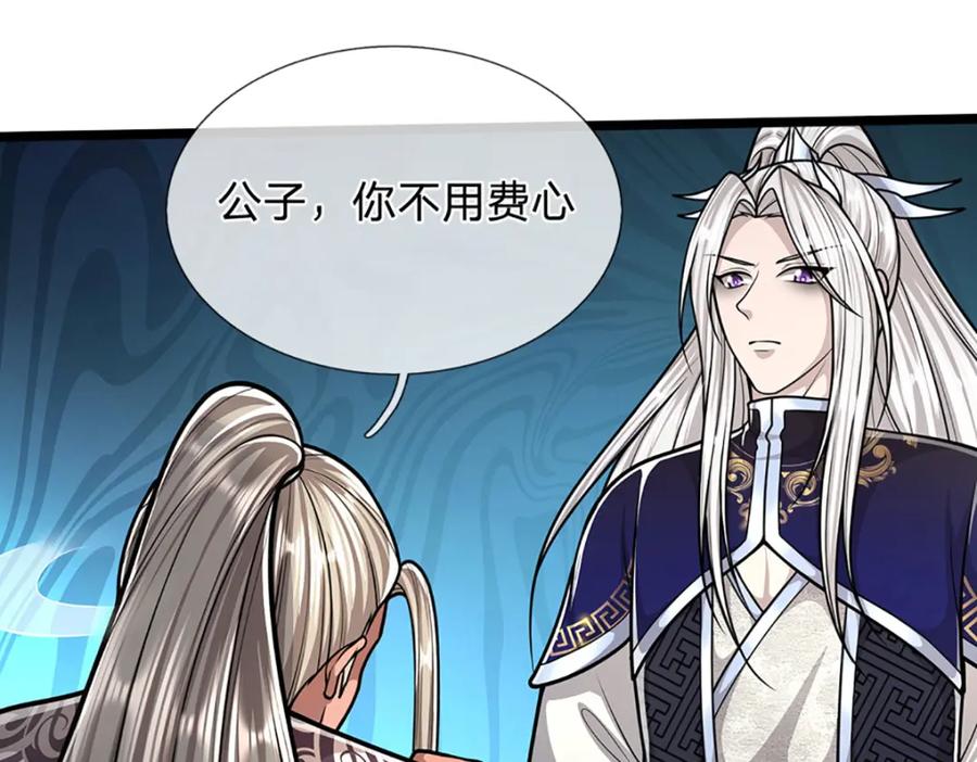 被困百万年：弟子遍布诸天万界 第280话 收狗腿子，很有意思 第109页