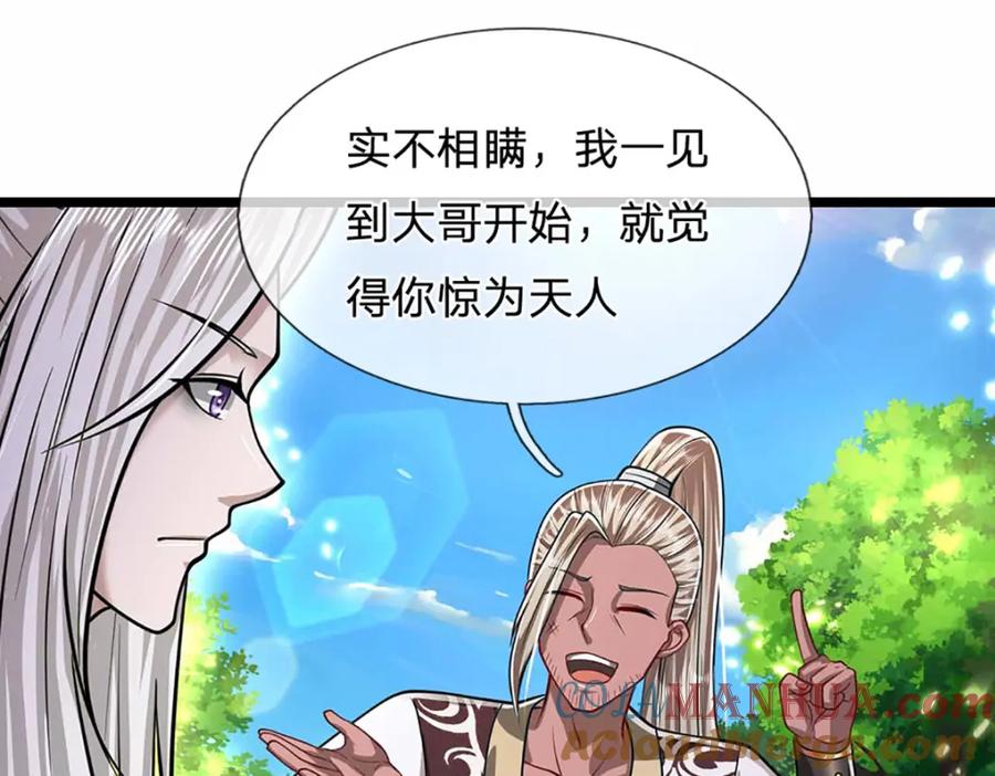 被困百万年：弟子遍布诸天万界 第280话 收狗腿子，很有意思 第52页