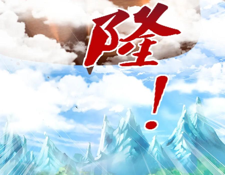 被困百万年：弟子遍布诸天万界 第280话 收狗腿子，很有意思 第87页