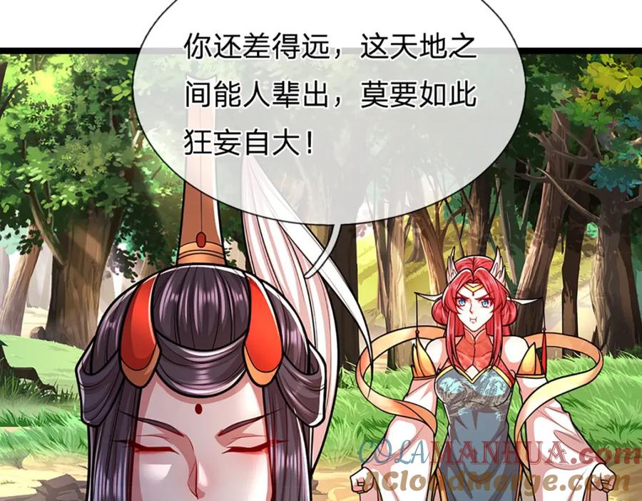 被困百万年：弟子遍布诸天万界 第280话 收狗腿子，很有意思 第76页