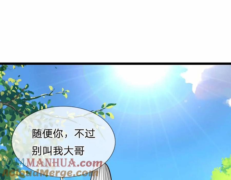 被困百万年：弟子遍布诸天万界 第280话 收狗腿子，很有意思 第60页