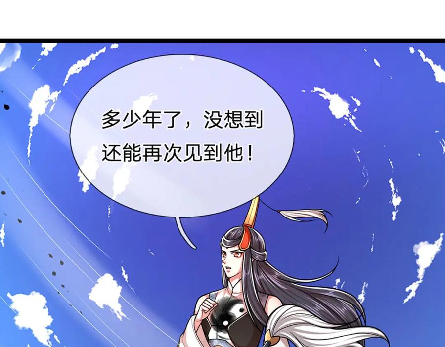 被困百万年：弟子遍布诸天万界 第280话 收狗腿子，很有意思 第82页