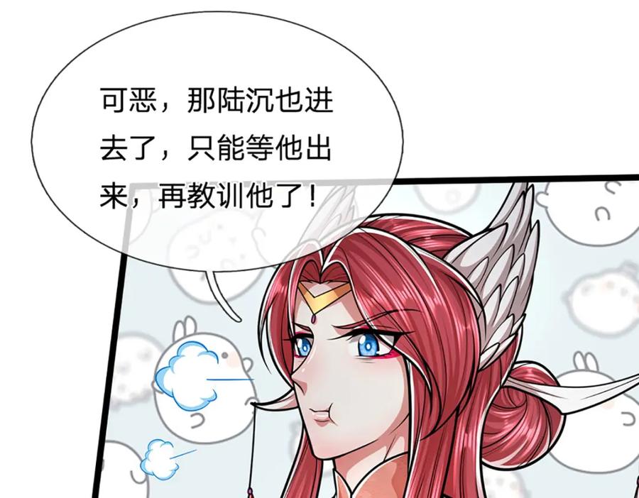 被困百万年：弟子遍布诸天万界 第280话 收狗腿子，很有意思 第79页