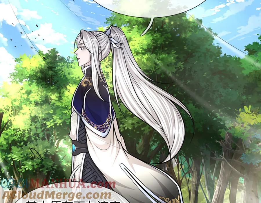 被困百万年：弟子遍布诸天万界 第280话 收狗腿子，很有意思 第116页