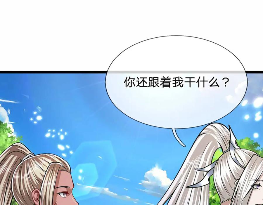 被困百万年：弟子遍布诸天万界 第280话 收狗腿子，很有意思 第50页