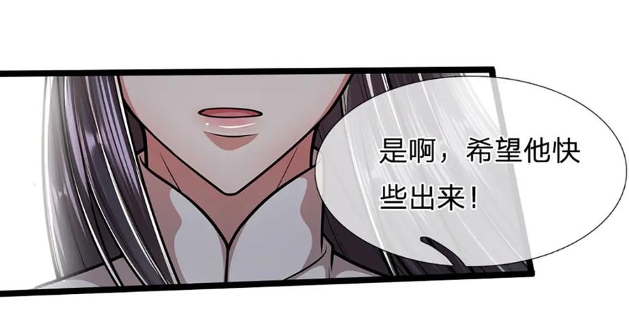被困百万年：弟子遍布诸天万界 第280话 收狗腿子，很有意思 第81页