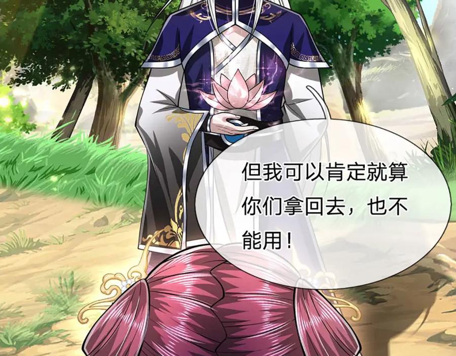 被困百万年：弟子遍布诸天万界 第280话 收狗腿子，很有意思 第19页