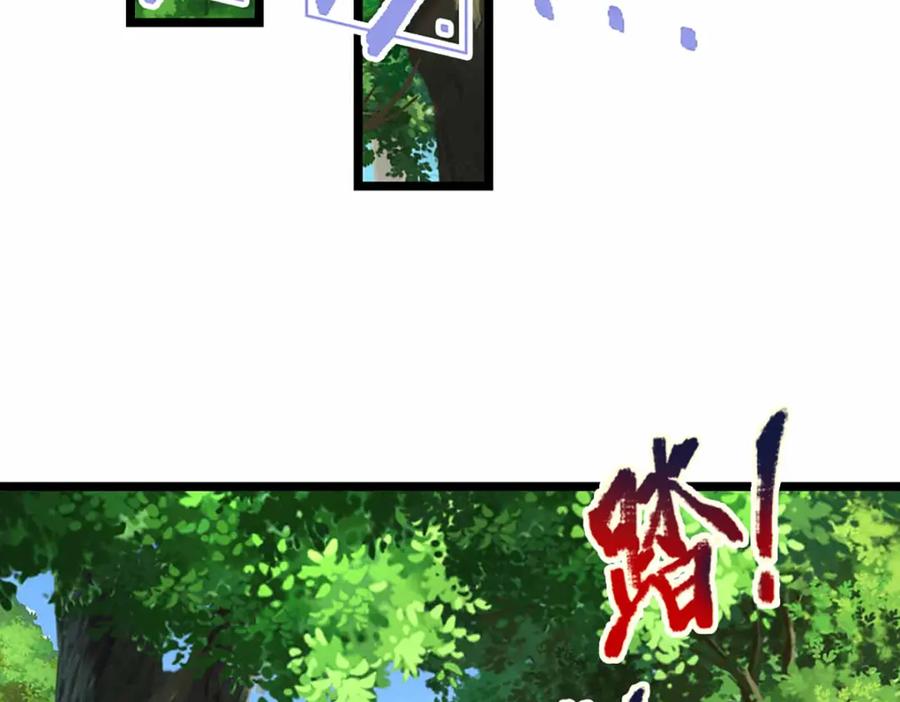 被困百万年：弟子遍布诸天万界 第280话 收狗腿子，很有意思 第47页