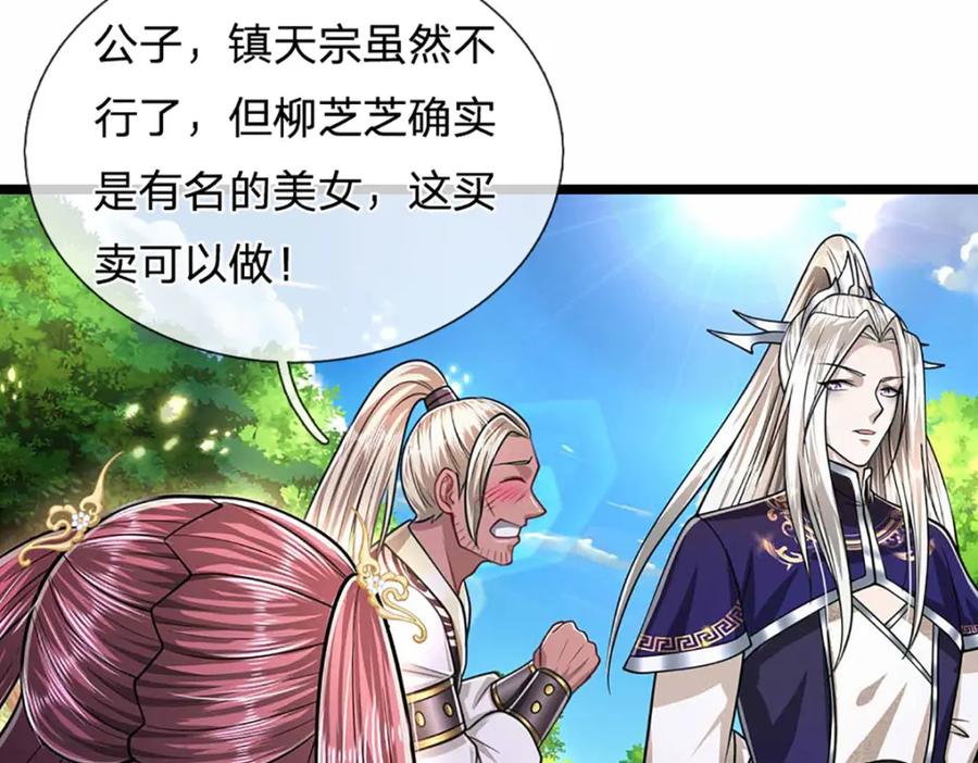 被困百万年：弟子遍布诸天万界 第280话 收狗腿子，很有意思 第30页
