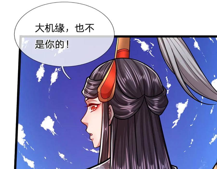 被困百万年：弟子遍布诸天万界 第280话 收狗腿子，很有意思 第70页