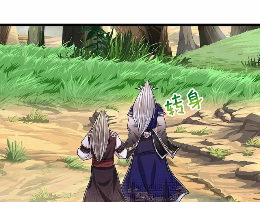 被困百万年：弟子遍布诸天万界 第280话 收狗腿子，很有意思 第34页