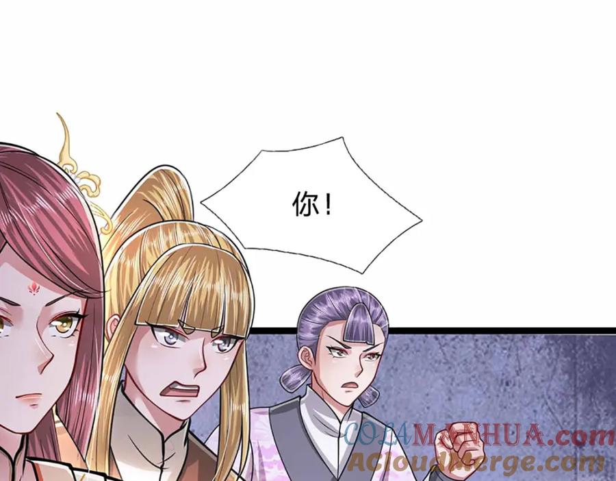 被困百万年：弟子遍布诸天万界 第280话 收狗腿子，很有意思 第12页