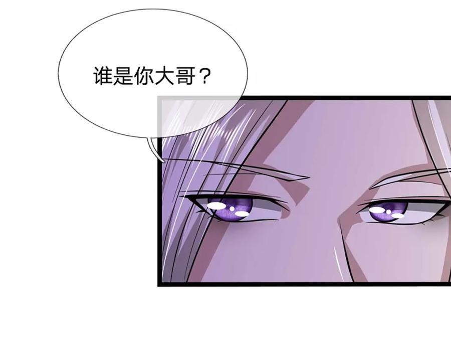 被困百万年：弟子遍布诸天万界 第280话 收狗腿子，很有意思 第7页