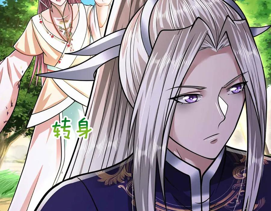 被困百万年：弟子遍布诸天万界 第280话 收狗腿子，很有意思 第23页