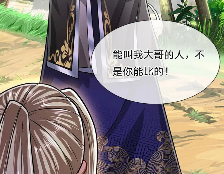 被困百万年：弟子遍布诸天万界 第280话 收狗腿子，很有意思 第63页
