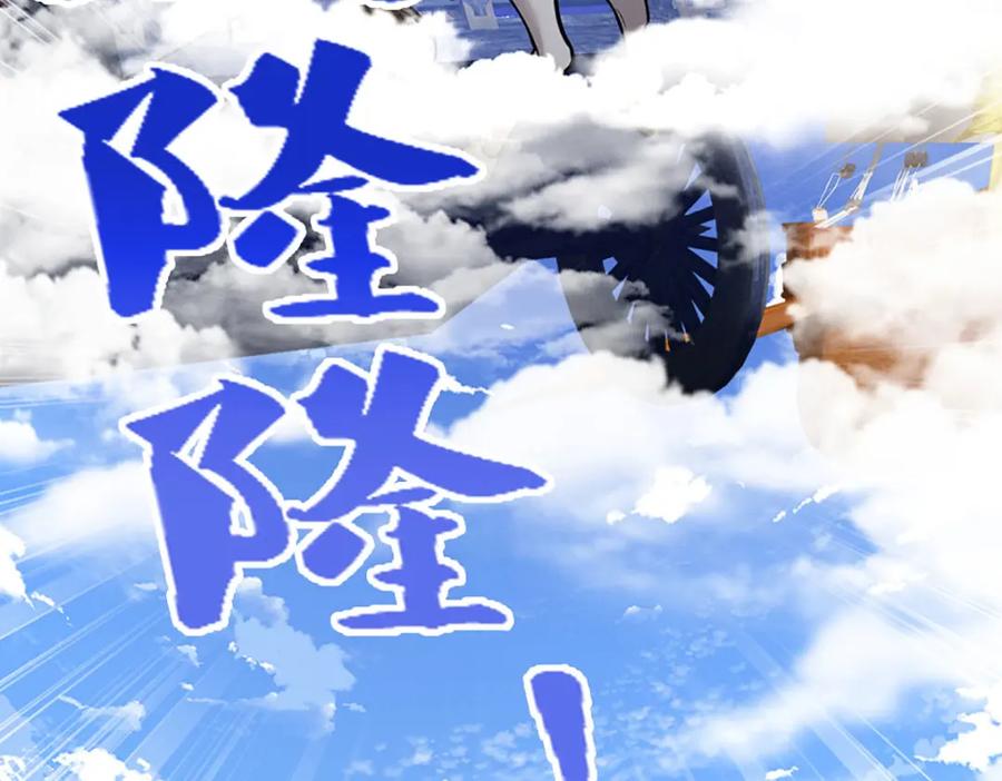 被困百万年：弟子遍布诸天万界 第280话 收狗腿子，很有意思 第98页