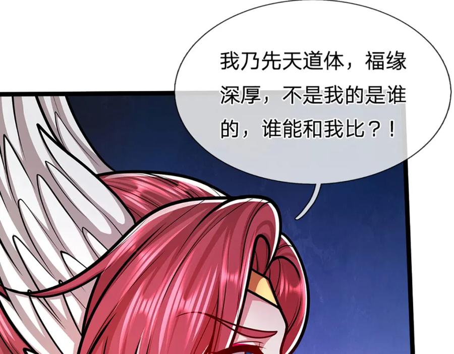 被困百万年：弟子遍布诸天万界 第280话 收狗腿子，很有意思 第73页