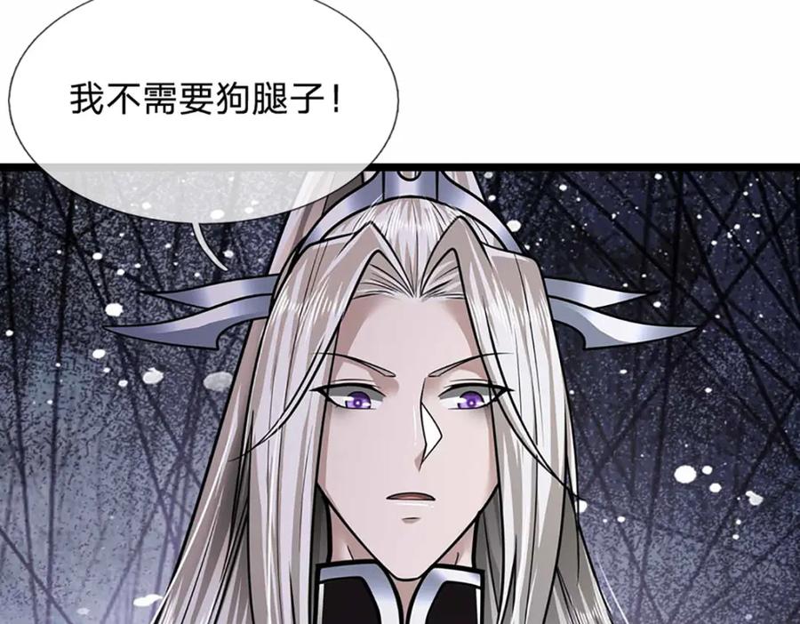 被困百万年：弟子遍布诸天万界 第280话 收狗腿子，很有意思 第55页