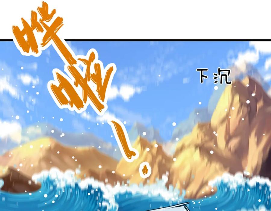 被困百万年：弟子遍布诸天万界 第281话 第一美男，是个变态 第59页