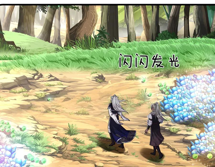 被困百万年：弟子遍布诸天万界 第281话 第一美男，是个变态 第66页