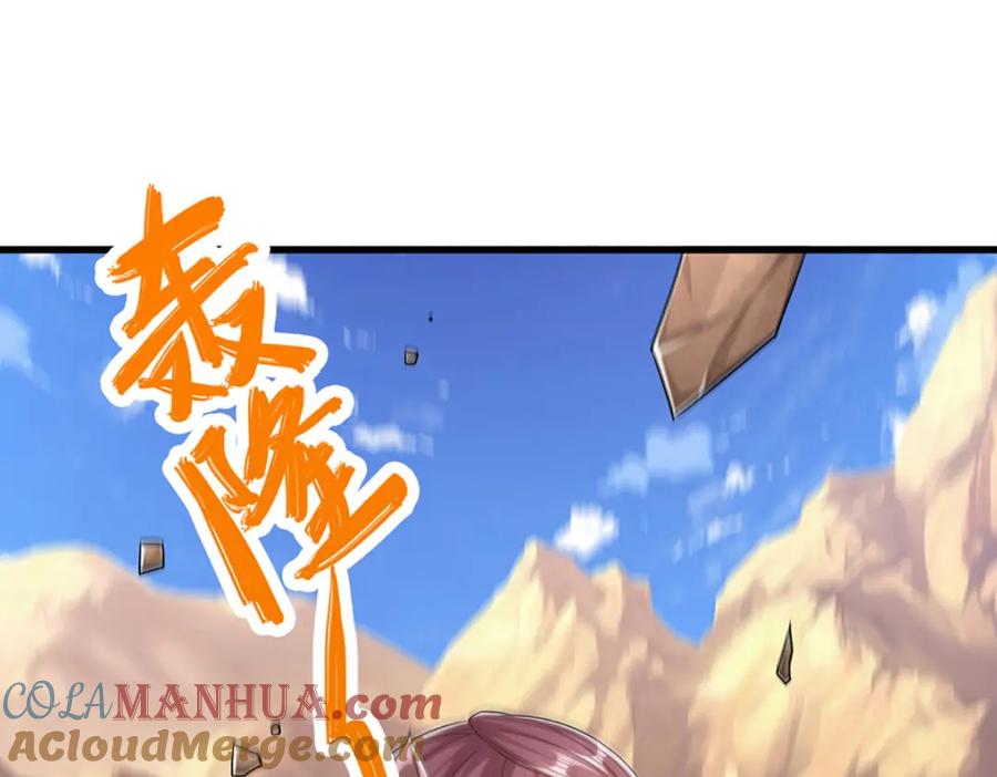 被困百万年：弟子遍布诸天万界 第281话 第一美男，是个变态 第57页