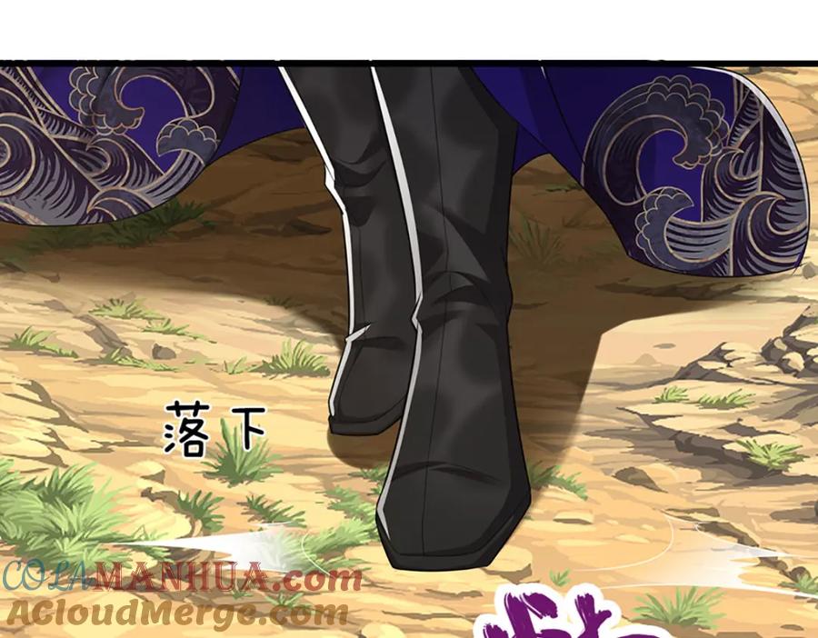 被困百万年：弟子遍布诸天万界 第281话 第一美男，是个变态 第81页
