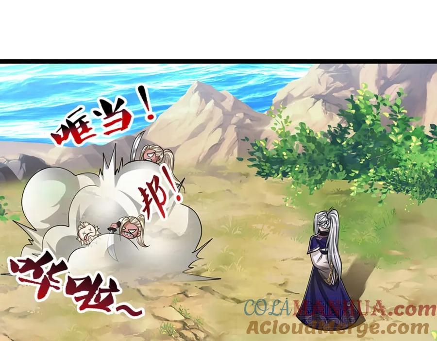 被困百万年：弟子遍布诸天万界 第281话 第一美男，是个变态 第45页