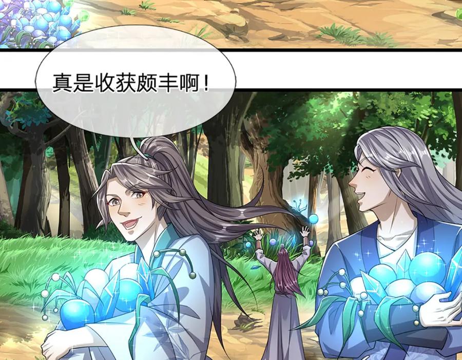 被困百万年：弟子遍布诸天万界 第281话 第一美男，是个变态 第67页