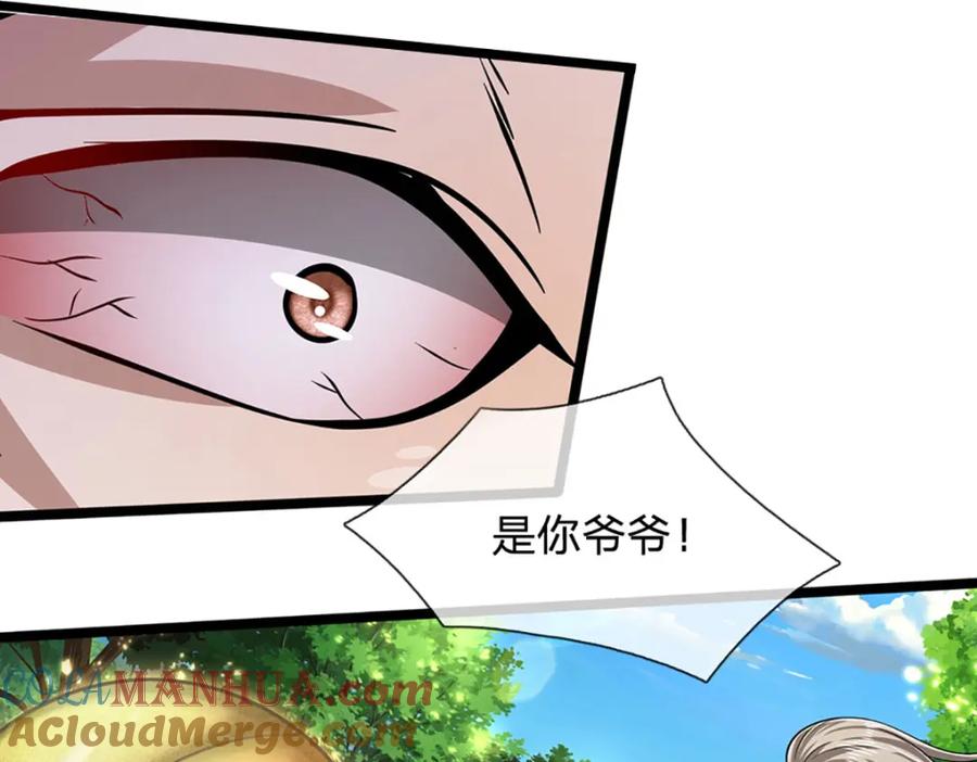 被困百万年：弟子遍布诸天万界 第281话 第一美男，是个变态 第37页