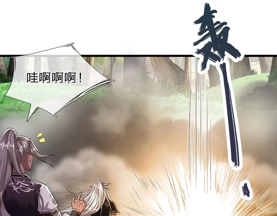 被困百万年：弟子遍布诸天万界 第281话 第一美男，是个变态 第76页
