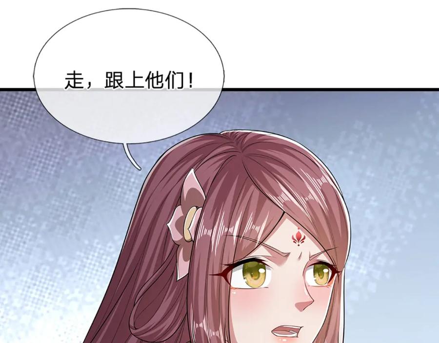 被困百万年：弟子遍布诸天万界 第281话 第一美男，是个变态 第62页