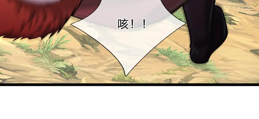 被困百万年：弟子遍布诸天万界 第281话 第一美男，是个变态 第40页