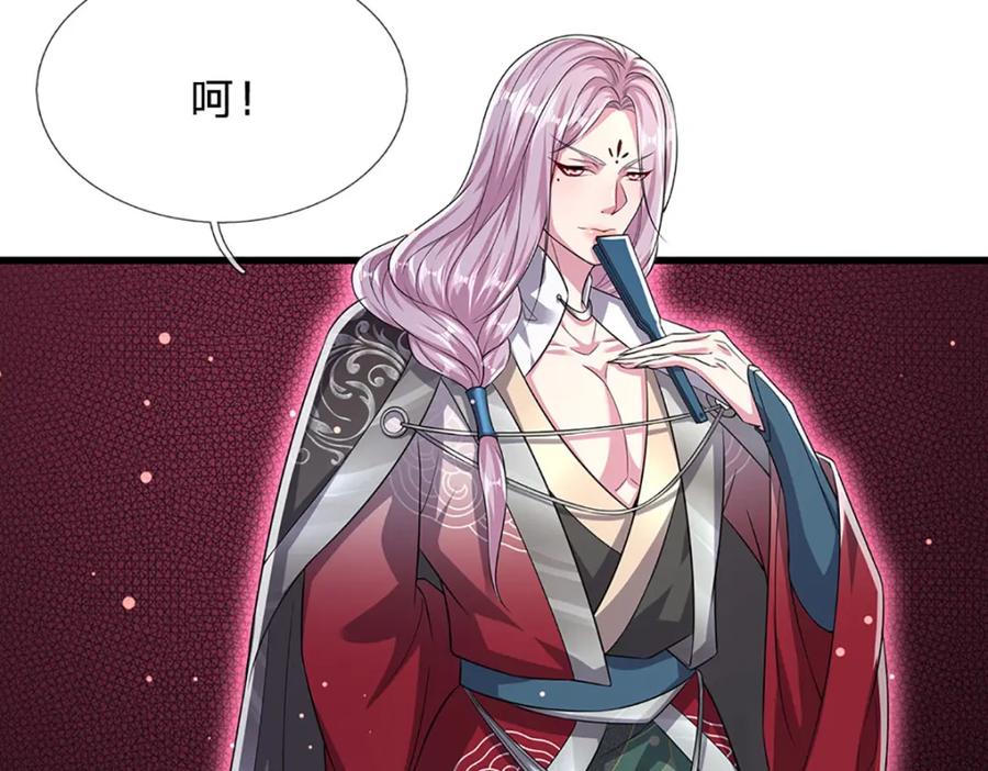 被困百万年：弟子遍布诸天万界 第281话 第一美男，是个变态 第83页