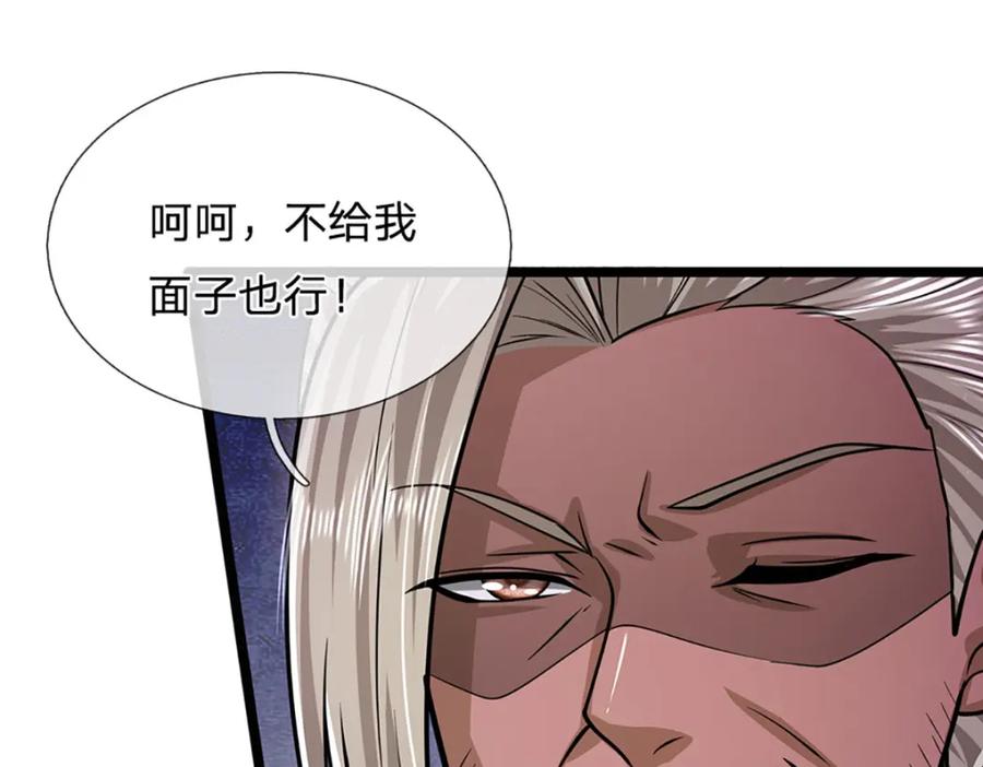 被困百万年：弟子遍布诸天万界 第281话 第一美男，是个变态 第11页