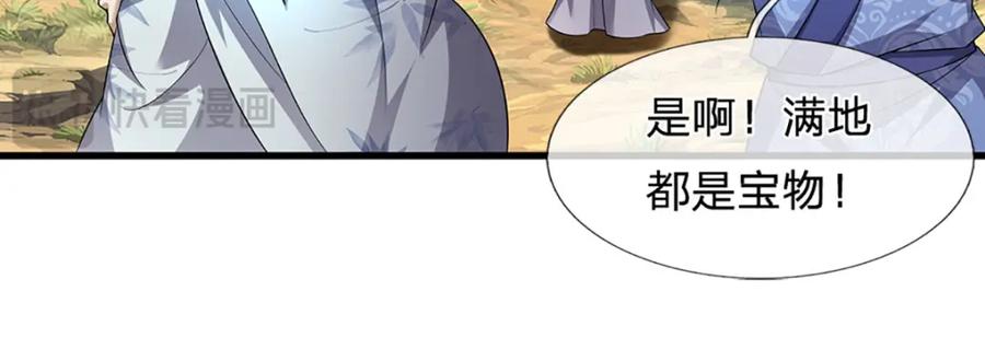 被困百万年：弟子遍布诸天万界 第281话 第一美男，是个变态 第68页