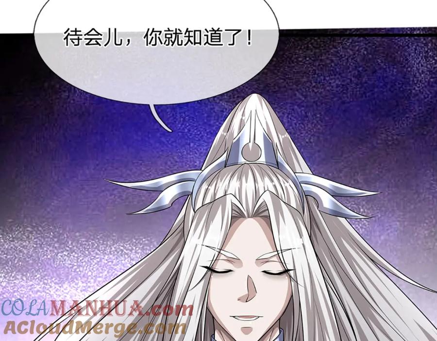 被困百万年：弟子遍布诸天万界 第281话 第一美男，是个变态 第73页