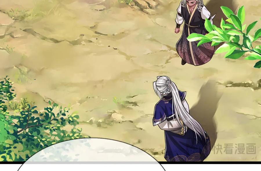 被困百万年：弟子遍布诸天万界 第281话 第一美男，是个变态 第50页