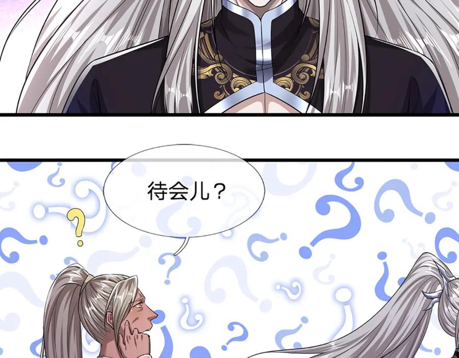 被困百万年：弟子遍布诸天万界 第281话 第一美男，是个变态 第74页