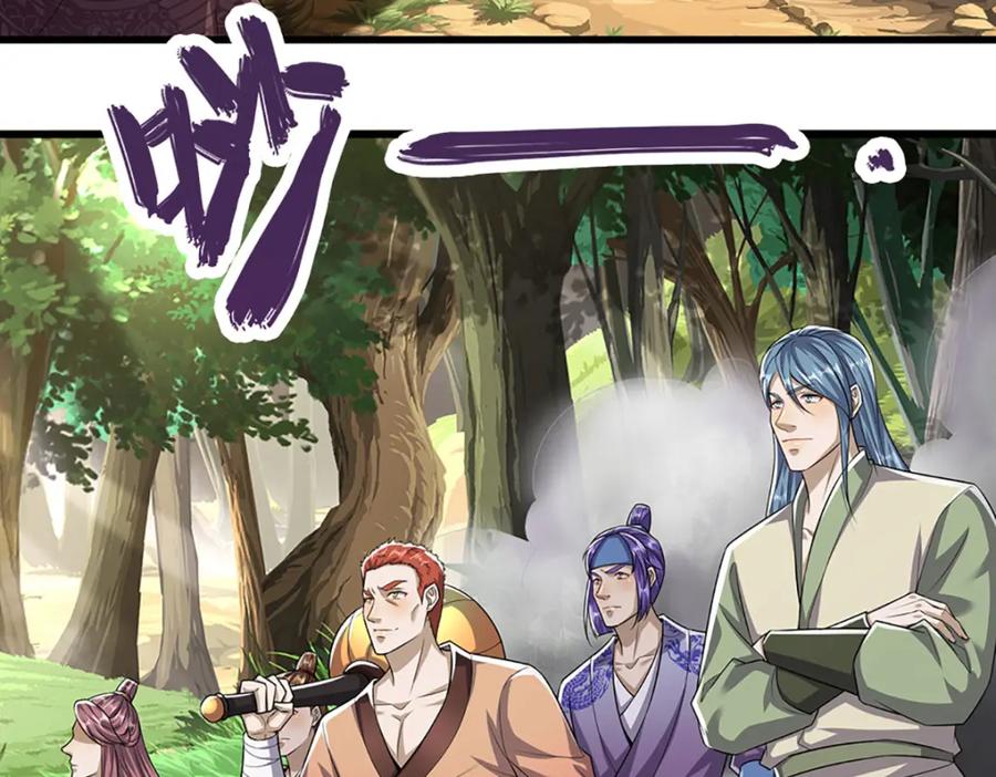 被困百万年：弟子遍布诸天万界 第281话 第一美男，是个变态 第78页