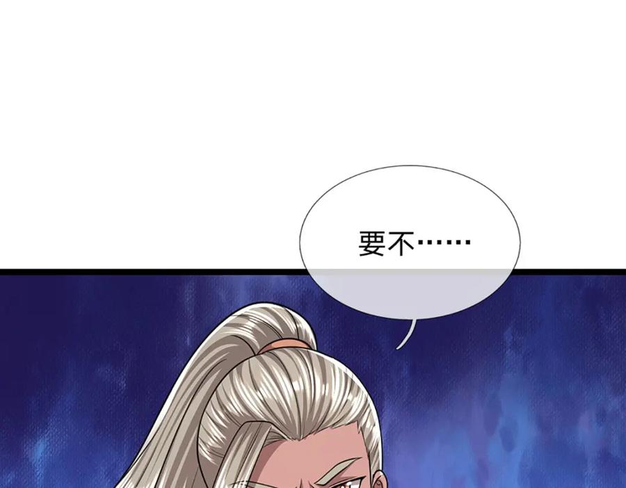 被困百万年：弟子遍布诸天万界 第282话 本公子喜，陆沉公子 第36页