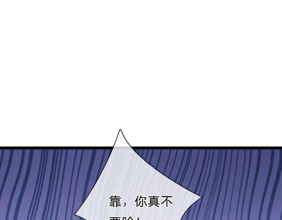 被困百万年：弟子遍布诸天万界 第282话 本公子喜，陆沉公子 第46页
