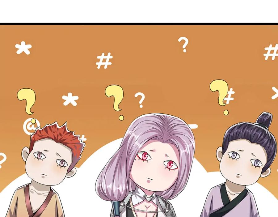被困百万年：弟子遍布诸天万界 第282话 本公子喜，陆沉公子 第15页