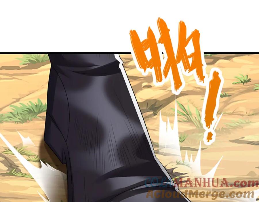 被困百万年：弟子遍布诸天万界 第282话 本公子喜，陆沉公子 第5页