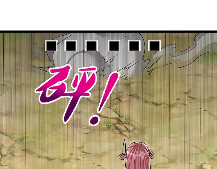 被困百万年：弟子遍布诸天万界 第282话 本公子喜，陆沉公子 第94页