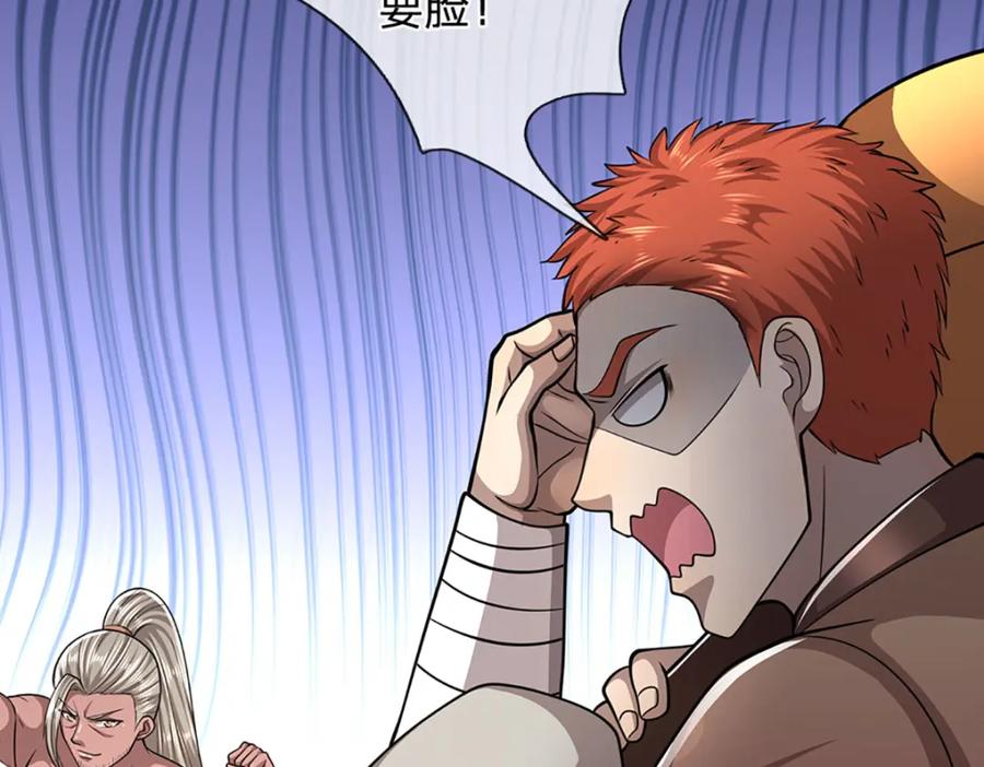 被困百万年：弟子遍布诸天万界 第282话 本公子喜，陆沉公子 第47页